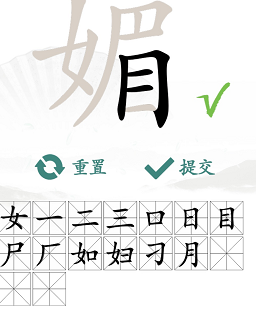 汉字找茬王媚关卡通关全攻略：16个字找字攻略分享