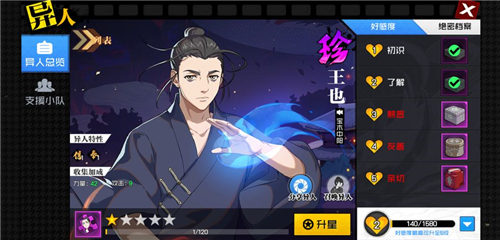 王也白嫖攻略：不氪金也能抽到异人