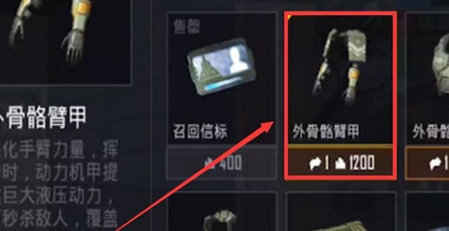 极速追猎模式下龙息弹的获取、激活与使用技巧
