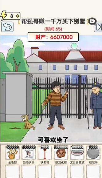 玩梗高手别针换别墅通关指南：耐心解谜，收获成就感