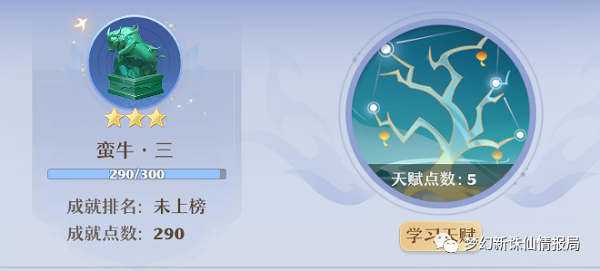 梦幻新诛仙帮派天赋点获取攻略