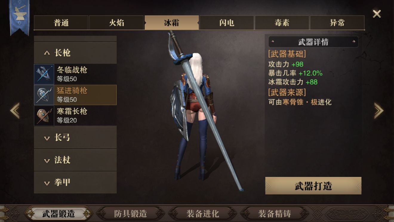猎魂觉醒50级武器全览：各职业高清武器图鉴