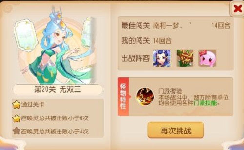 梦幻西游手游九转天阶无双三通关秘籍