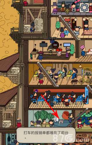 梦境侦探打车报销单位置全解