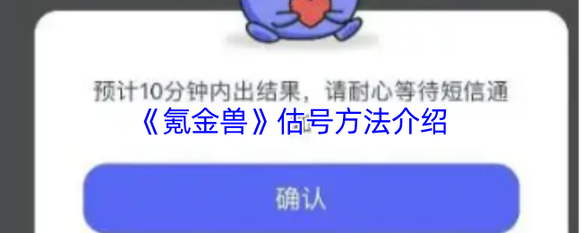 氪金兽估价全攻略：如何鉴定游戏账号价值