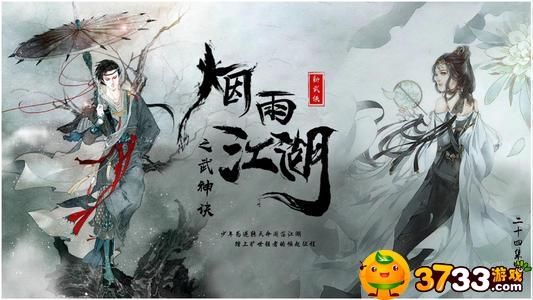 烟雨江湖70级副本战力要求深度解析：通关战力与技巧全攻略