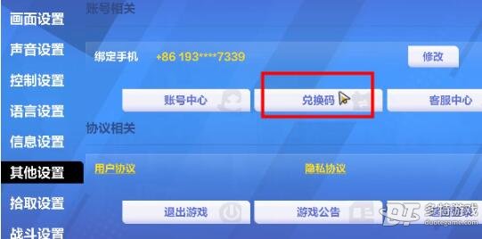 火炬之光无限公测礼包码使用全攻略