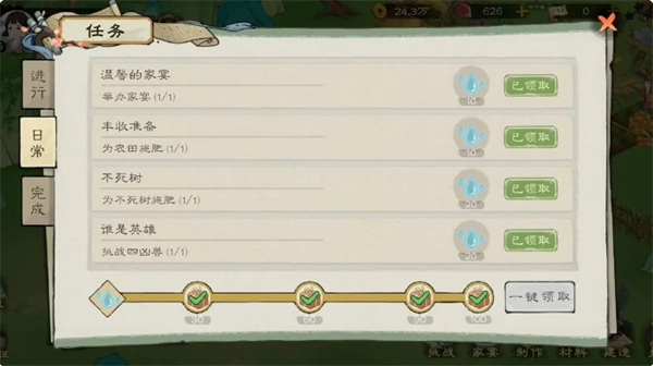 桃源记2新手避坑指南