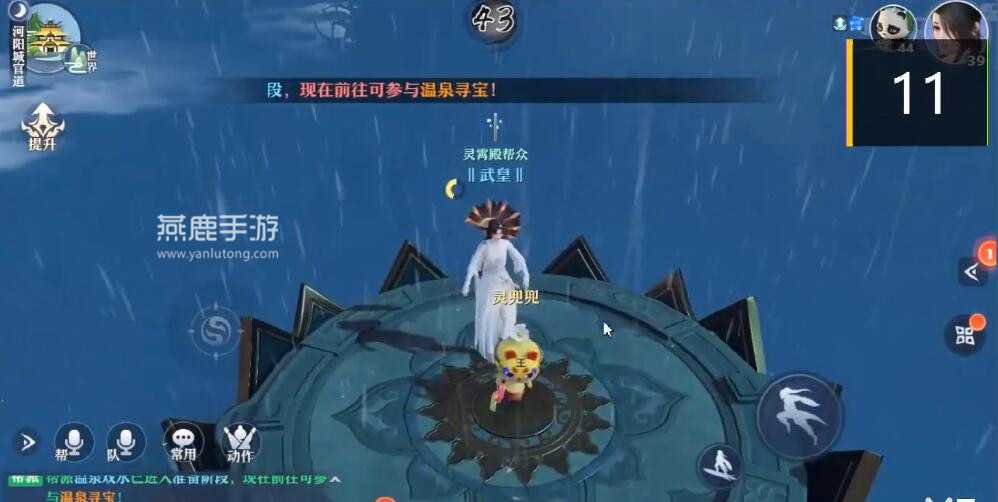 梦幻新诛仙新手飞行任务全攻略