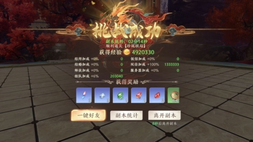 珍珑棋局通关攻略分享