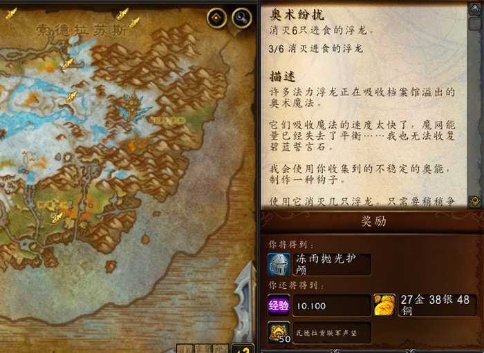 浮龙危机与奥术平衡：应对魔网失衡的战术攻略