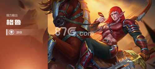 格鲁英雄在手游中的独特魅力：技能、搭配与输出解析