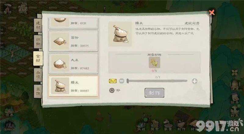 桃源记2零氪微氪玩法全解析：从队伍搭配到资源获取，带你轻松玩转游戏