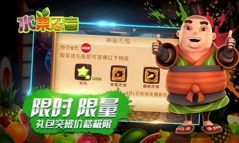 水果忍者安卓版最强争霸模式来袭:挑战极限,成就最强忍者