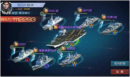 现代海战阵容搭配攻略：如何打造最强战队，轻松制胜