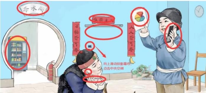 汉字六六六办公室画大饼通关全攻略