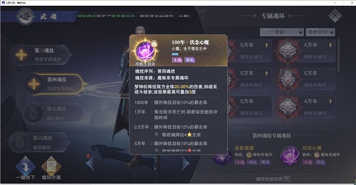 梦神机PVE魂环搭配攻略：魔蛛系更合适，蟒蛇系如何选？
