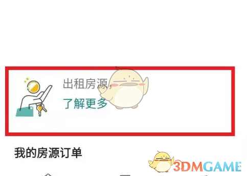 爱彼迎发布房源全攻略：从入门到精通的详细步骤与技巧