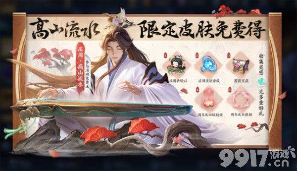 王者荣耀灵感值怎么拿 灵感值获取全攻略
