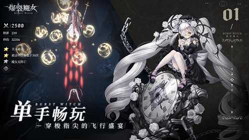 爆裂魔女最强SSR魔女盘点