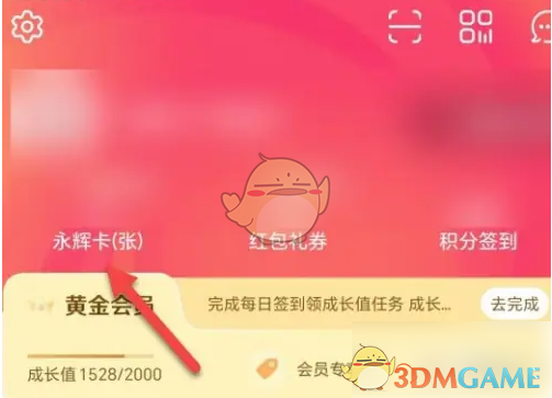 永辉生活电子卡购买指南：简单几步搞定