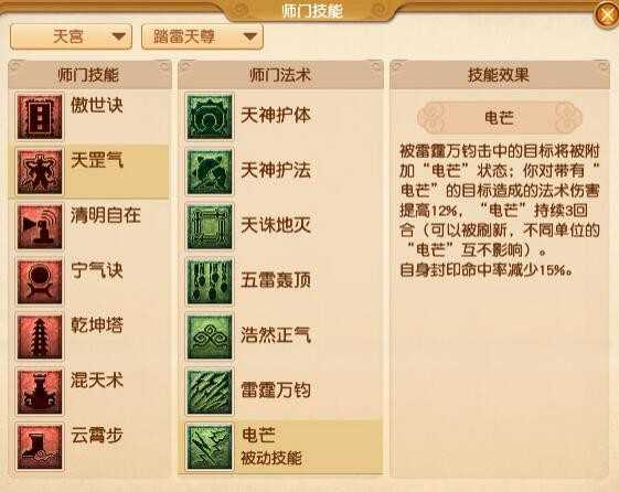 梦幻西游天宫大改：经脉与师门技能核心调整解析