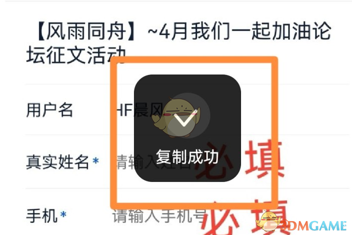 汽车之家复制链接全攻略