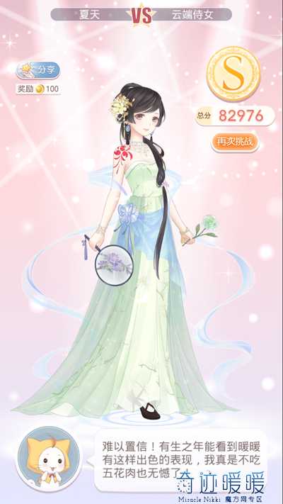 水墨主题礼服搭配全攻略：轻松拿下奇迹暖暖公主级8-6S！