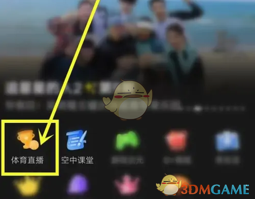 百视TV清晰度调整全攻略