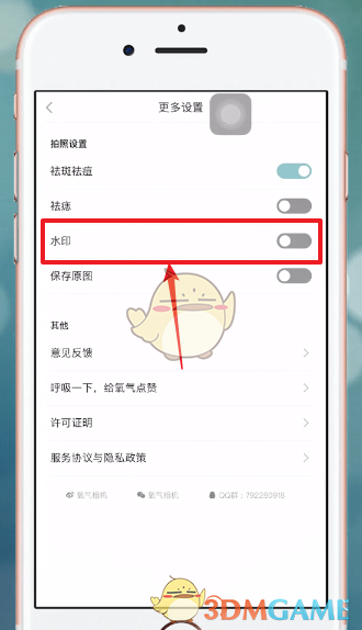 氧气相机水印去除教程:轻松关闭水印,照片更清爽