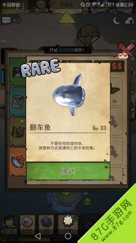 漂流少女稀有鱼图鉴全攻略