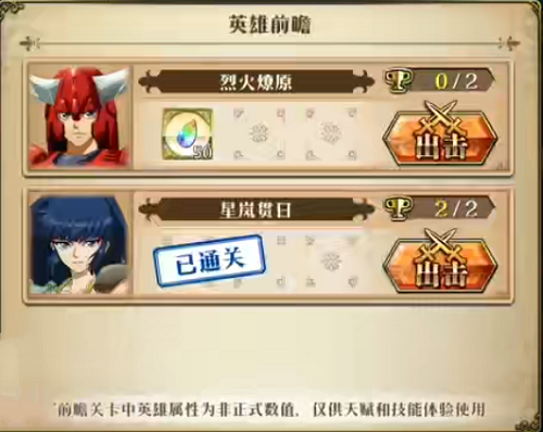 梦幻模拟战烈火燎原通关攻略：策略技巧与实战心得