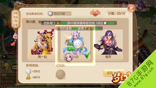 梦幻诛仙手游限时活动全解析：活动种类、时间与奖励一览