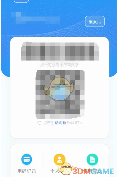 江苏医保云激活医保电子凭证全攻略