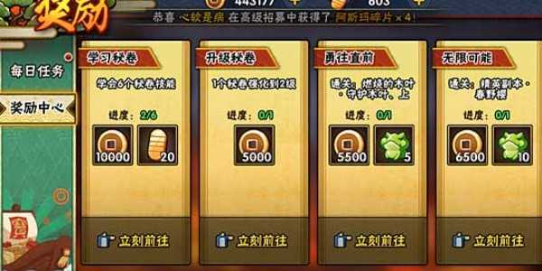 火影忍者手游活跃度获取全攻略：每日任务与活动解析