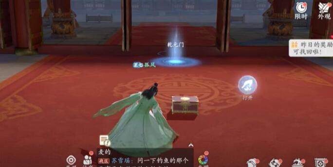 浮生忆玲珑乾元殿奇物宝箱探秘