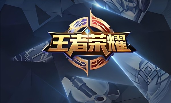 王者荣耀青海三江源联动皮肤大揭秘