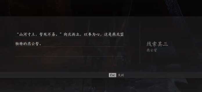 燕云十六声凌虚一指获取全攻略：详细步骤与实战技巧