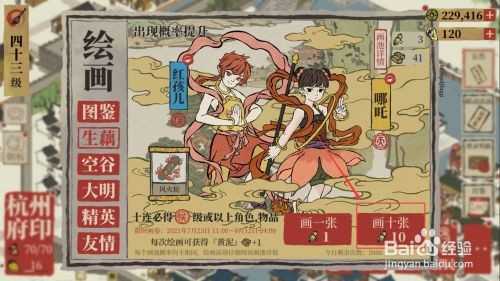 江南百景图哪吒培养全攻略