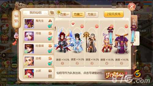 梦幻诛仙手游65副本通关秘籍：正魔大战BOSS战技巧与阵容搭配