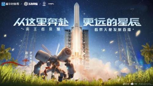 王者荣耀盾山航天皮肤：酷炫外观与价格价值分析