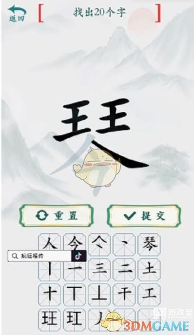 疯狂梗传找字关卡全攻略：通关秘籍与答案分享