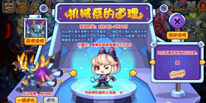 洛克王国机械系的道理：攻略解析与活动详解