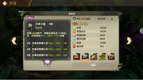 疯狂原始人2最强物理宠物是哪个？