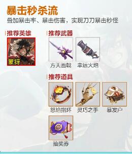 王者荣耀机关百炼8种最强搭配详解：远程、中毒、炮塔、暴击流全面解析