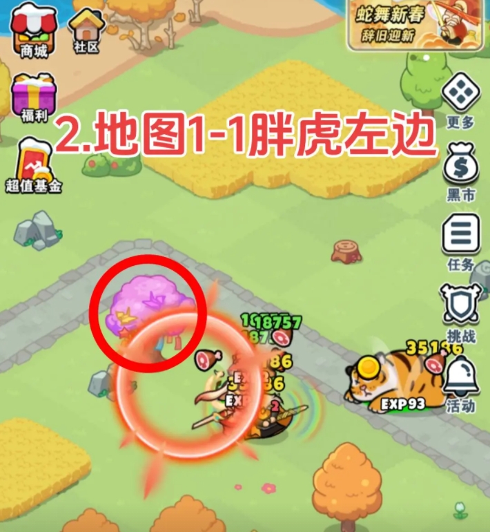 百炼英雄新春活动第二轮采集点位置攻略详解