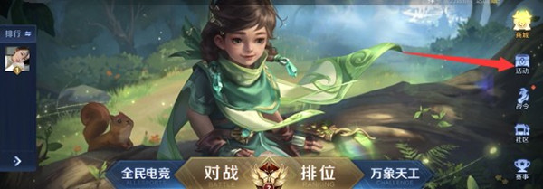 王者荣耀晚安我会想你语音获取攻略：攒无限连，兑换心仪语音