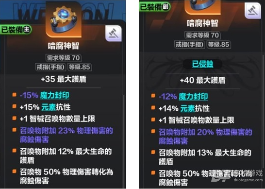 火炬之光无限：指挥官召唤腐蚀蜘蛛流BD攻略详解
