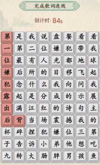 汉字的奇妙大肠胖男孩通关指南:理解提示,轻松过关