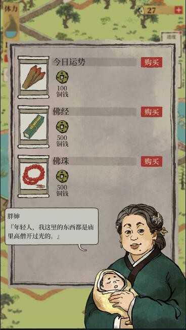 江南百景图运势签获取攻略：商店购买与高塔兑换全解析